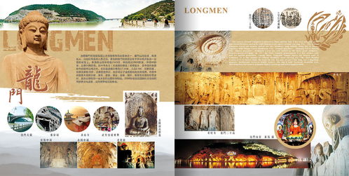 画册设计 洛阳旅游文化浸润——栖鹏文化艺术交流策划探析