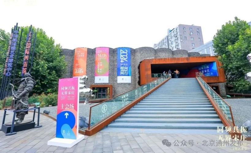 宋庄 7000多名艺术家的“梦工厂”与火爆出圈的文化艺术节